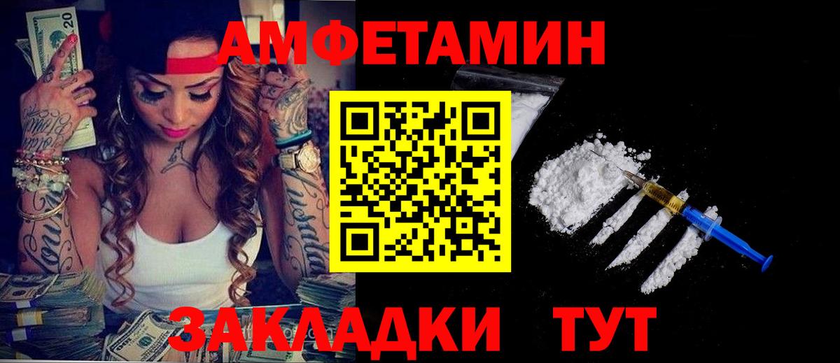 АМФЕТАМИН 98% Ангарск