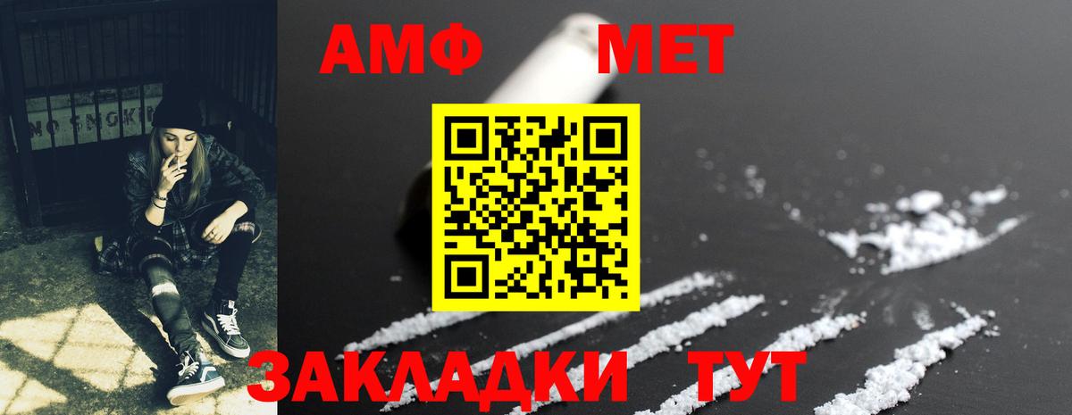 Amphetamine VHQ  Амфетамин 98%  Ангарск  Вход с VPN 
