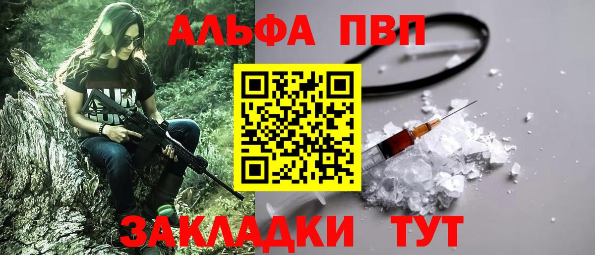 Alpha PVP мука  Alfa_PVP  где найти наркотики  Alpha PVP мука  Ангарск 