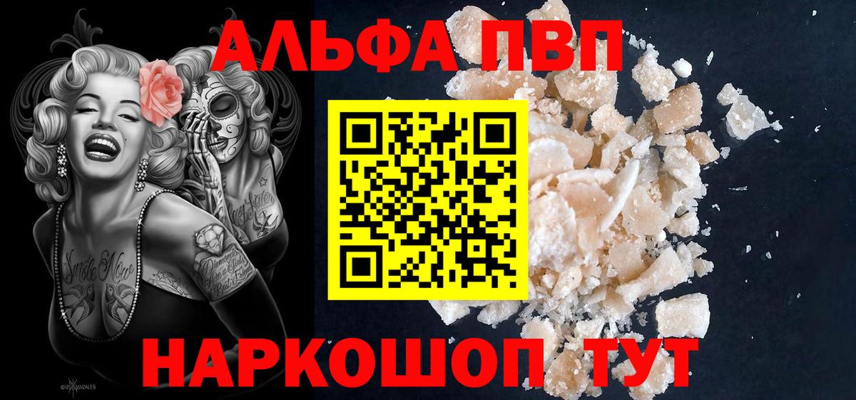 Alfa_PVP VHQ  Alpha PVP  Вход с VPN  A-PVP СК КРИС  Ангарск  APVP СК КРИС 