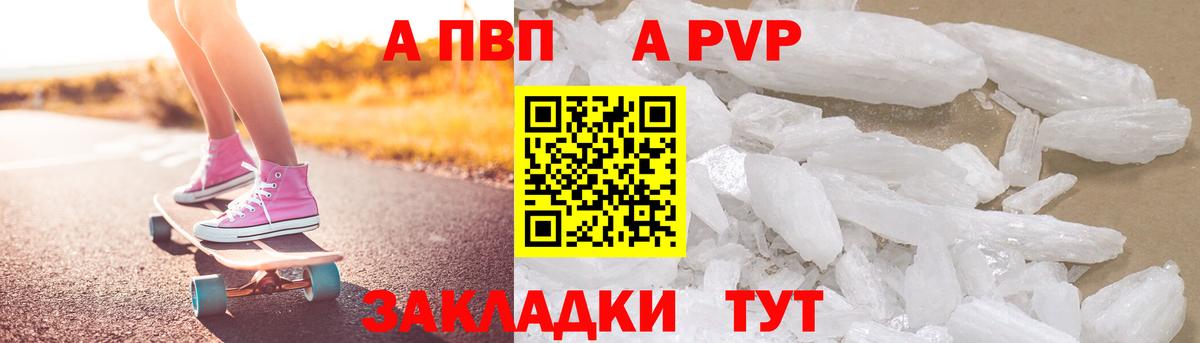 Ангарск  APVP  Вход с VPN  Alfa_PVP мука  A PVP Соль  A PVP крисы CK 