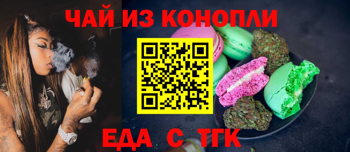 Canna-Cookies марихуана  Вход с VPN  Ангарск 