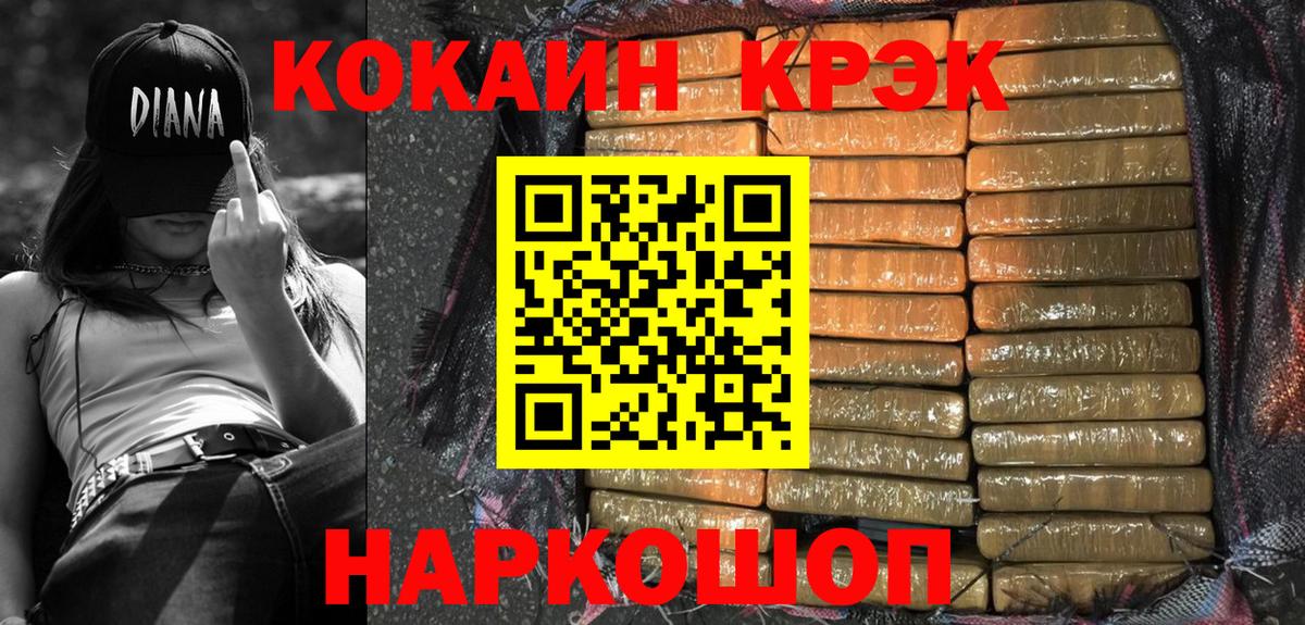 КОКАИН 98% Ангарск