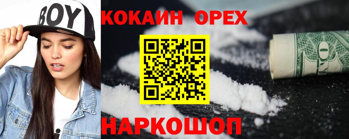 COCAIN FishScale Ангарск