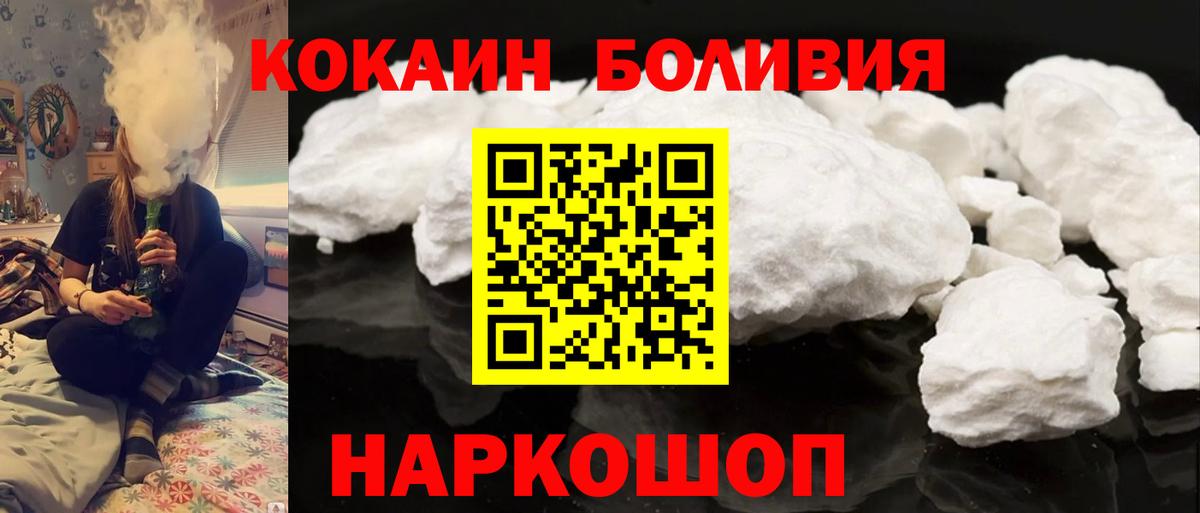 Cocaine 99%  Вход с VPN  КОКАИН Эквадор  Ангарск 