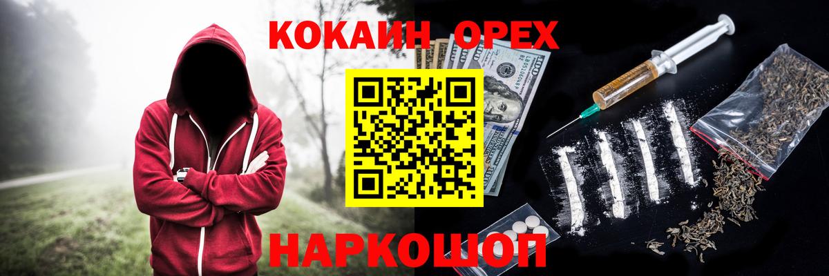 Кокаин 98%  КОКАИН Колумбийский  Ангарск  КОКАИН  Вход с VPN 