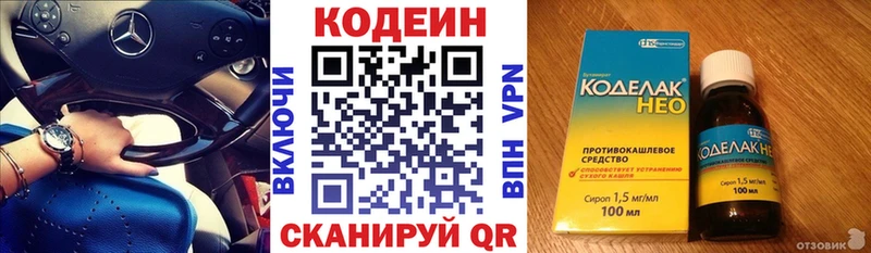 цена наркотик  Ангарск  Кодеин Purple Drank 