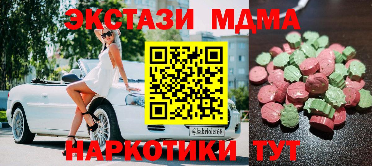 Ecstasy круглые Ангарск