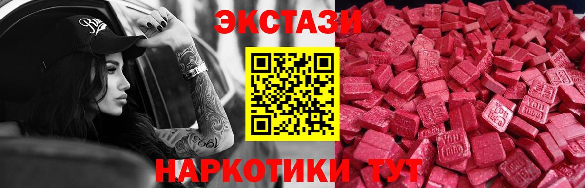 ЭКСТАЗИ 300 mg Ангарск