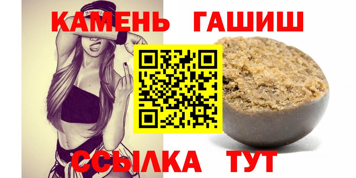 ГАШ хэш Ангарск