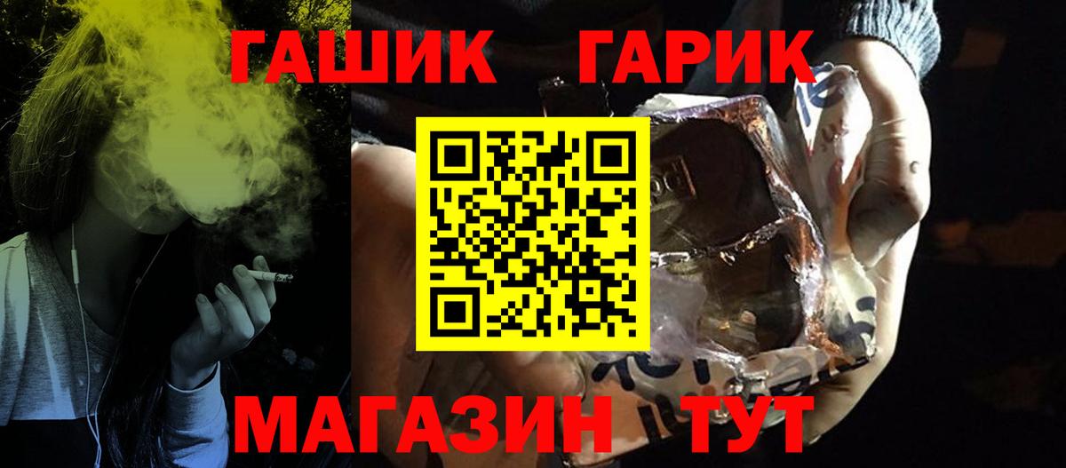 ГАШИШ hashish Ангарск