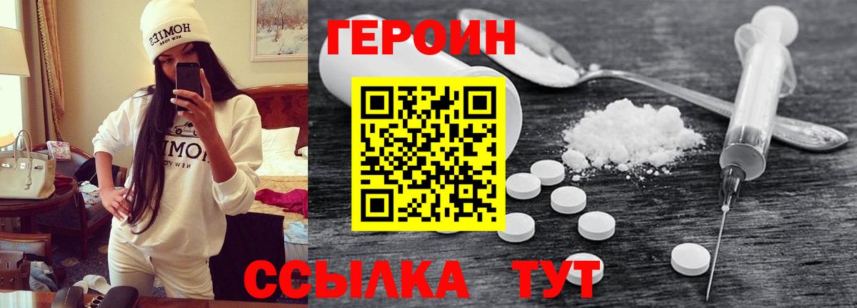 Ангарск  Героин афганец  Вход с VPN 