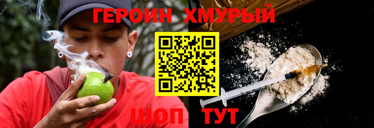 ГЕРОИН VHQ Ангарск