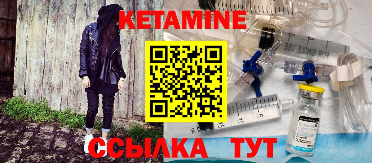 Кетамин ketamine  Вход с VPN  Ангарск  КЕТАМИН VHQ 