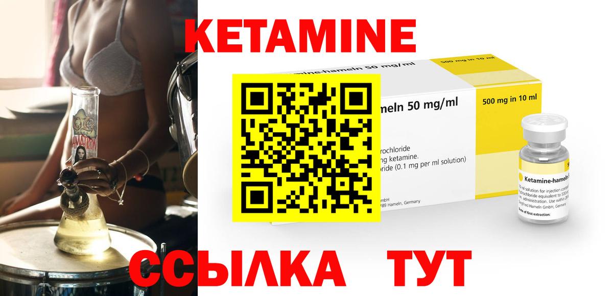 КЕТАМИН VHQ  МЕГА сайт  Ангарск  Кетамин ketamine 
