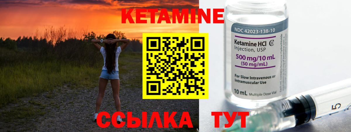 Кетамин VHQ  Кетамин ketamine  Вход с VPN  Ангарск 