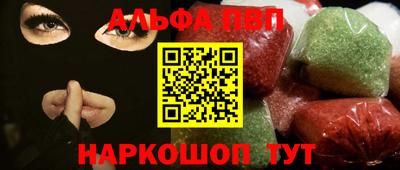 Альфа ПВП Абинск