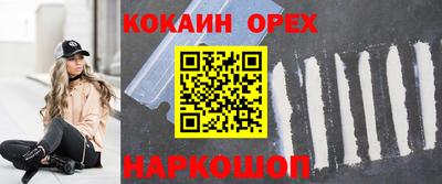 кокаин Гагарин