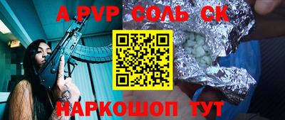 спайс Абинск