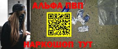 Альфа ПВП Абинск