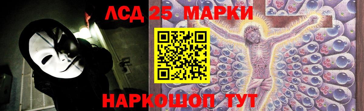 Кислота  Вход с VPN  ЛСД экстази кислота  Ангарск  LSD-25 экстази ecstasy 