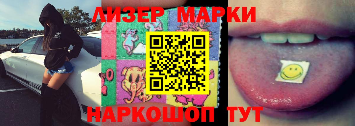 ЛСД экстази ecstasy Ангарск