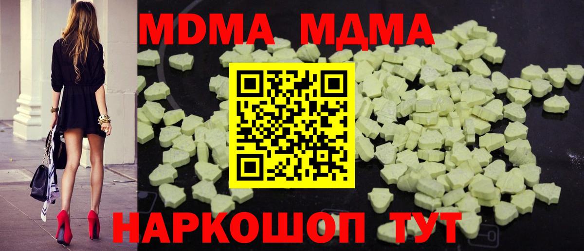Плюхи  Ангарск  Мефедрон  Молли  МДМА  Альфа ПВП  Конопля  COCAIN  Меф  Канабис  Вход с VPN 