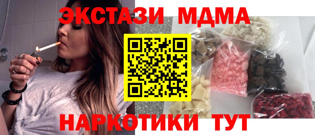 MDMA VHQ  МДМА молли  МДМА  Ангарск  Вход с VPN 