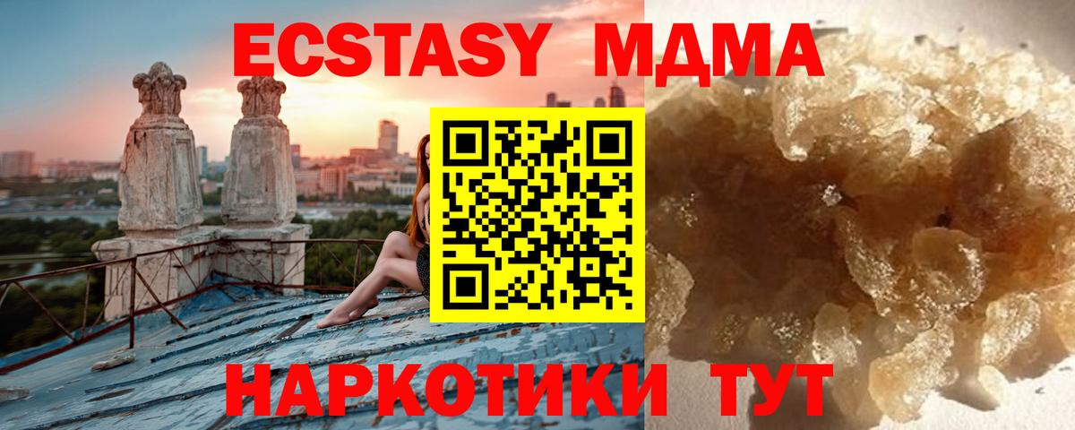 МАРИХУАНА  Alpha PVP СК кристаллы  Меф кристаллы  Ангарск  Метамфетамин  Вход с VPN  ГАШИШ 