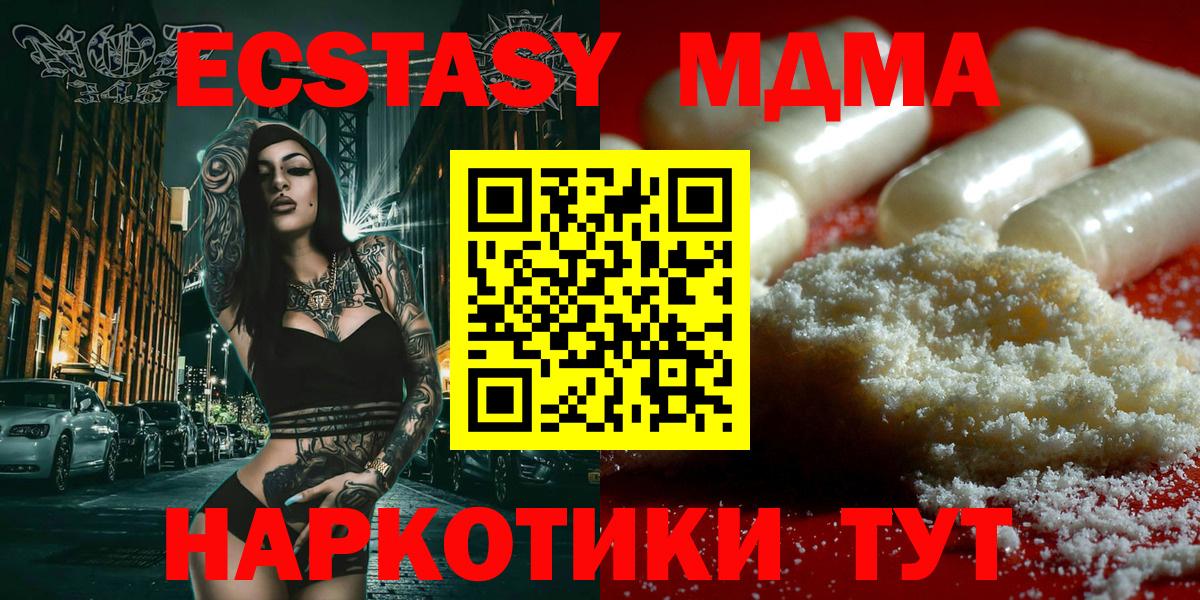 MDMA  Ангарск  МДМА VHQ 