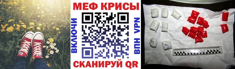 закладки  Ангарск  Мефедрон VHQ 
