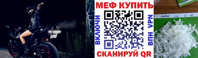 МЕФ  Ангарск