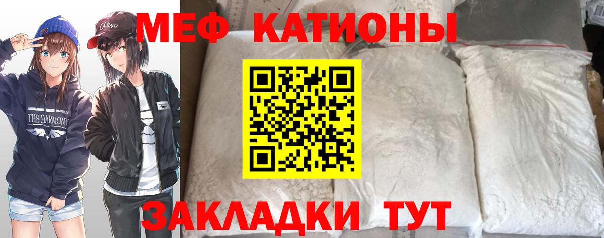 Ангарск  МЕФ мяу мяу  МЕФ 4 MMC  МЕФ  Вход с VPN 