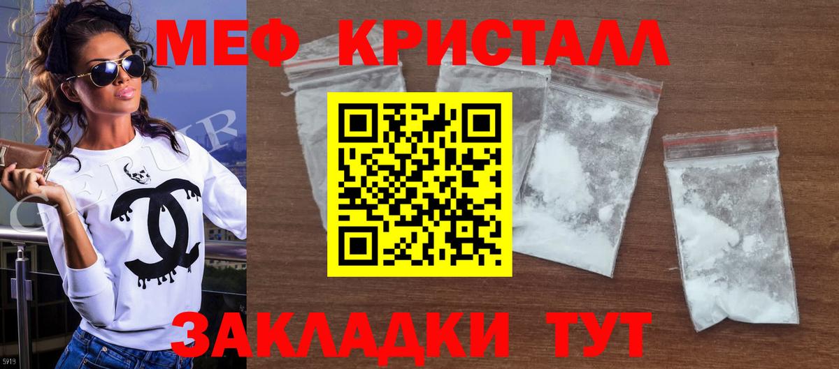 Мефедрон мука Ангарск