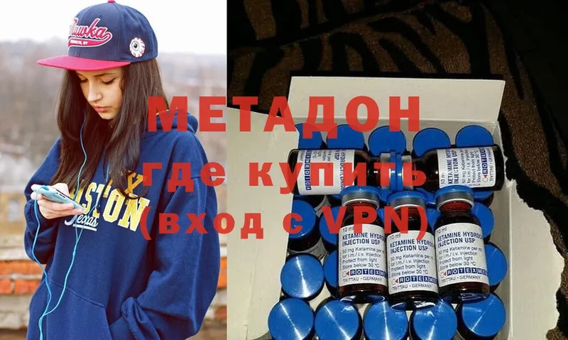 МЕТАДОН methadone  закладки  Ангарск 