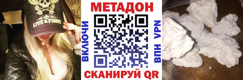МЕТАДОН VHQ  Ангарск 