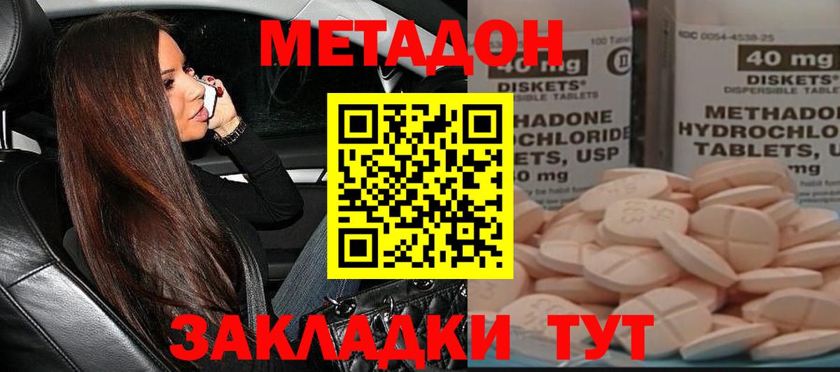МЕТАДОН белоснежный  Метадон VHQ  Ангарск  продажа наркотиков  Вход с VPN 