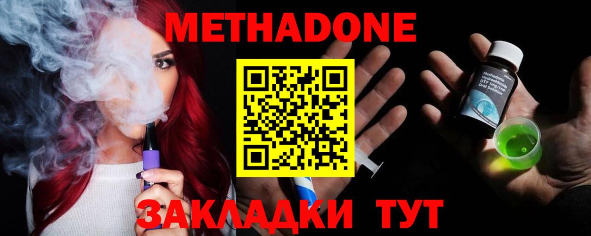 Метадон мёд  KRAKEN зеркало  Ангарск  Вход с VPN 