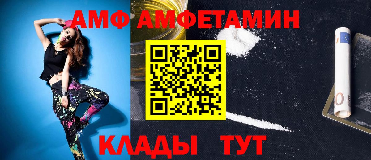 Ангарск  Метамфетамин Methamphetamine  Вход с VPN 