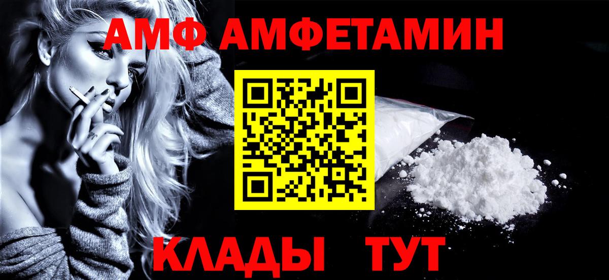 МЕТАМФЕТАМИН Methamphetamine Ангарск