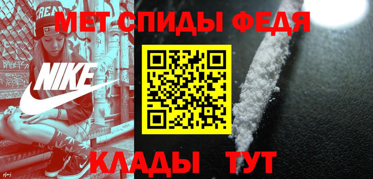 Метамфетамин  Вход с VPN  Ангарск  Первитин Декстрометамфетамин 99.9% 