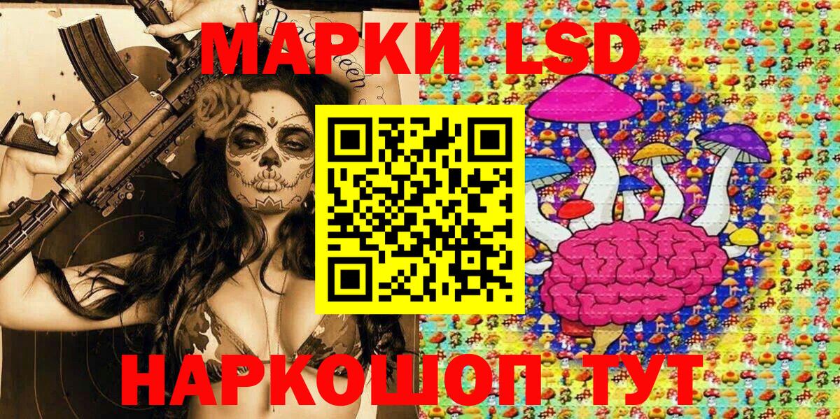 Марки NBOMe 1500мкг  Вход с VPN  Ангарск 