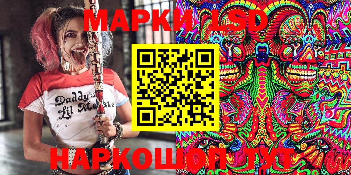 Марки 25I-NBOMe 1,5мг  Марки NBOMe 1500мкг  Вход с VPN  НБОМе  Ангарск 