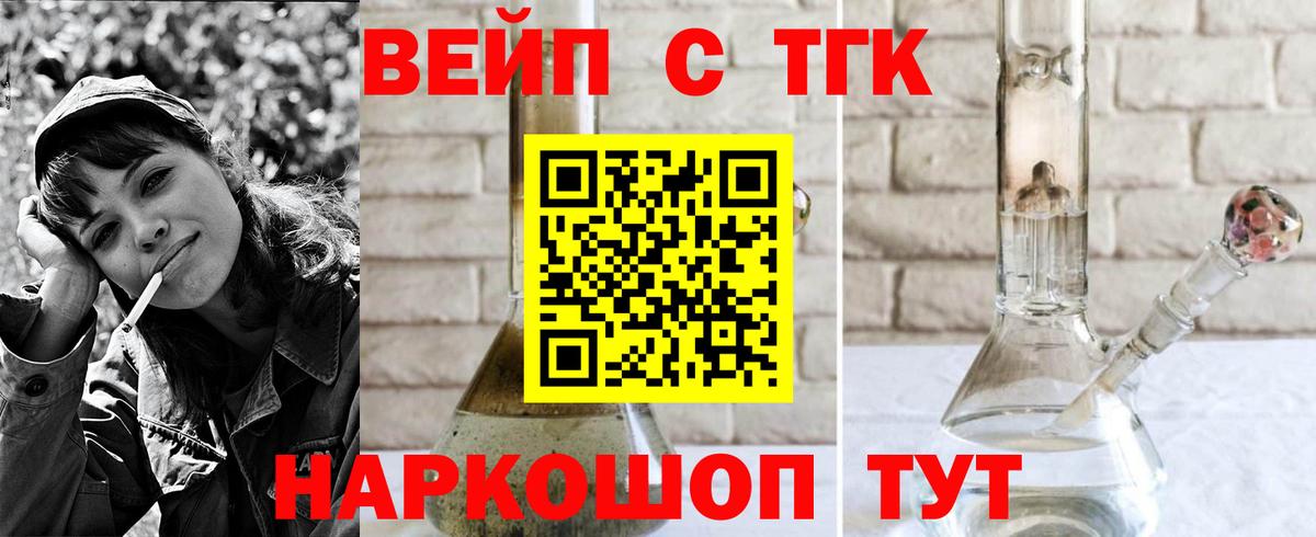 Ангарск  Дистиллят ТГК THC oil  Вход с VPN 