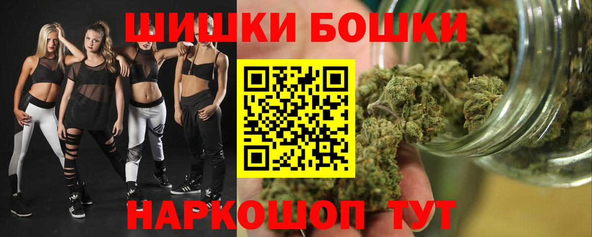 Ангарск  Марихуана THC 21%  Марихуана гибрид  МАРИХУАНА VHQ  Вход с VPN  Шишки марихуана планчик 