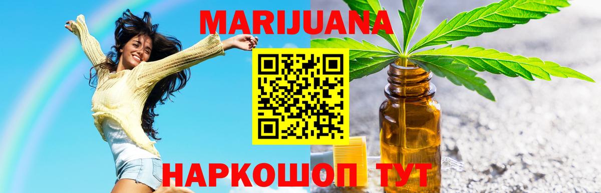 Шишки марихуана семена Ангарск