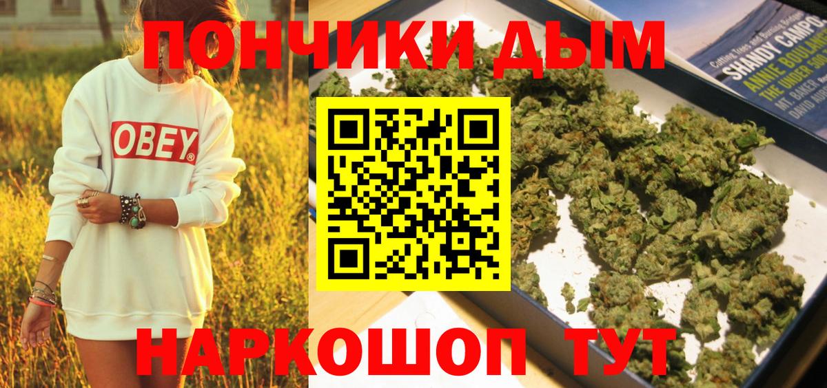 Бошки Шишки конопля Ангарск